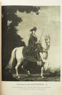 Конволют из двух изданий серии «Русская быль»: